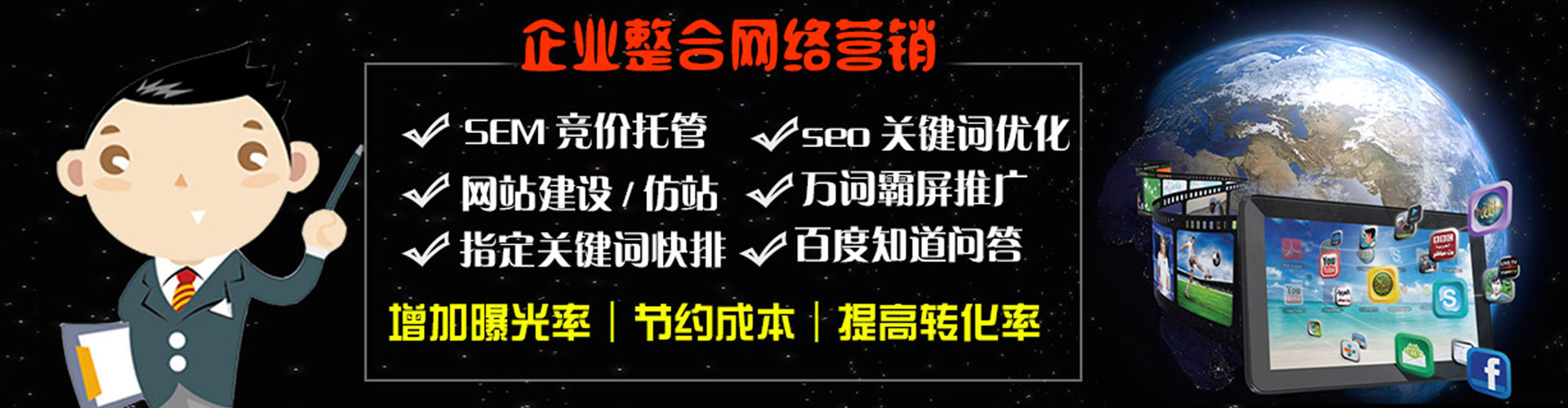 洮北百度包年竞价