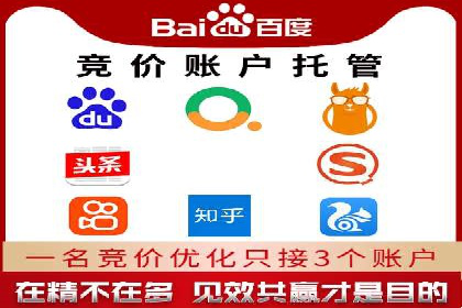 百度竞价开户成功秘诀：创意广告文案撰写案例